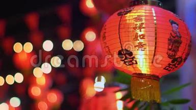 中国新年的灯笼上写着<strong>祝福语</strong>，意思是快乐，健康